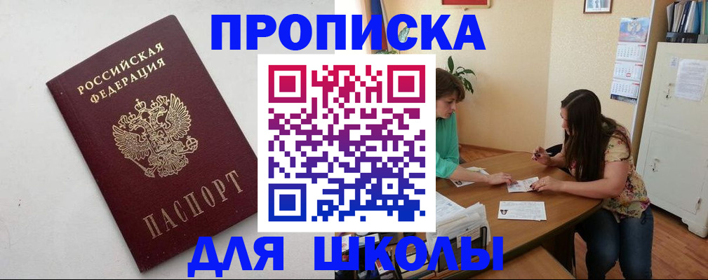 временная регистрация недорого в Окуловке